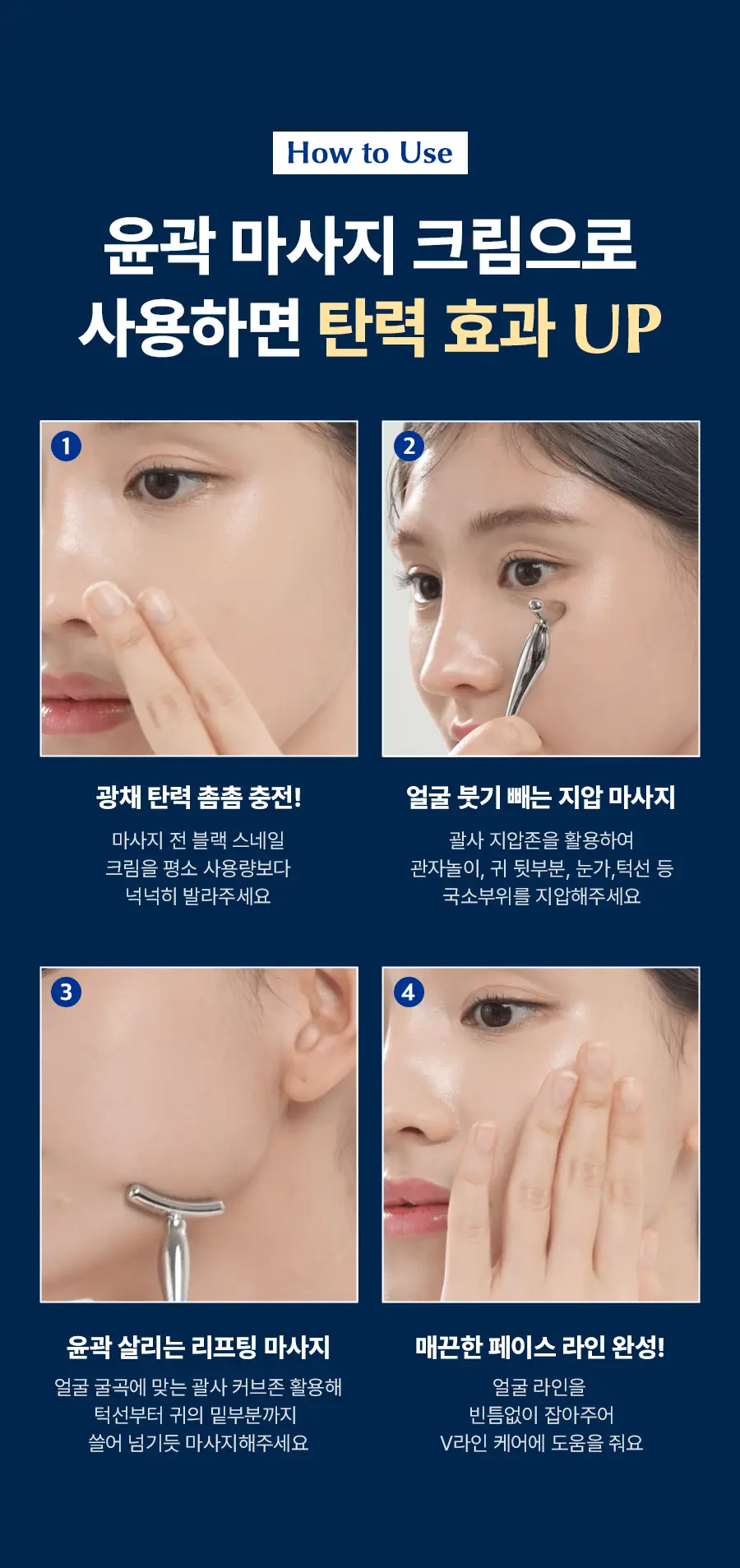 [선물세트/광채탄력] 닥터지 블랙스네일 레티놀 3종 기프트세트 (크림 50ml + 앰플 50ml + 마스크팩 1매) 상세페이지 35